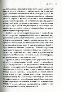 Прокрастинація — Джейн Б. Бурка, Ленора М. Юэн #11