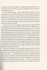 Переможцю не дістається нічого — Эрнест Хемингуэй #6