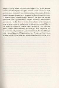 Переможцю не дістається нічого — Эрнест Хемингуэй #10
