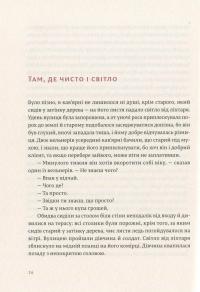 Переможцю не дістається нічого — Эрнест Хемингуэй #11