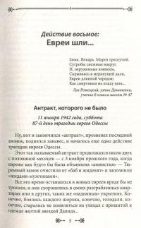 Город Антонеску. Книга 2 — Яков Верховский, Валентина Тырмос #4