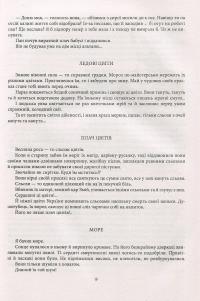 Українська модерна проза. Антологія — Василий Стефаник, Ольга Кобылянская, Марко Черемшина, Гнат Хоткевич, Гнат Михайличенко, Клим Полищук, Михаил Могилянский, Михаил Яцкив, Галина Журба, Иван Липа, Наталья Кобринская, Евгений Мандичевский, Василий Пачовс