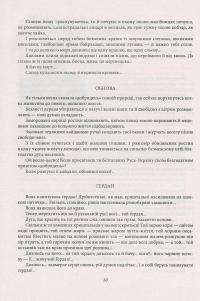 Українська модерна проза. Антологія — Василий Стефаник, Ольга Кобылянская, Марко Черемшина, Гнат Хоткевич, Гнат Михайличенко, Клим Полищук, Михаил Могилянский, Михаил Яцкив, Галина Журба, Иван Липа, Наталья Кобринская, Евгений Мандичевский, Василий Пачовс