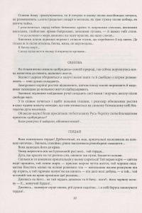 Українська модерна проза. Антологія — Василий Стефаник, Ольга Кобылянская, Марко Черемшина, Гнат Хоткевич, Гнат Михайличенко, Клим Полищук, Михаил Могилянский, Михаил Яцкив, Галина Журба, Иван Липа, Наталья Кобринская, Евгений Мандичевский, Василий Пачовс