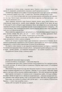 Українська модерна проза. Антологія — Василий Стефаник, Ольга Кобылянская, Марко Черемшина, Гнат Хоткевич, Гнат Михайличенко, Клим Полищук, Михаил Могилянский, Михаил Яцкив, Галина Журба, Иван Липа, Наталья Кобринская, Евгений Мандичевский, Василий Пачовс