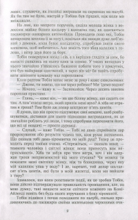 Оповідання — О. Генрі #8