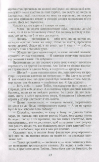 Оповідання — О. Генрі #12