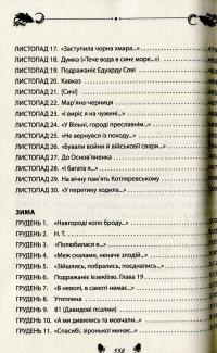 Шевченко на кожень день. З Яніною Соколовою #15