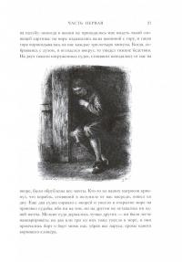 Приключения Робинзона Крузо. В 2-х книгах — Даниель Дефо #2