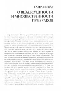 Демонология древнего Китая — Ян Якобс Мария де Гроот #1