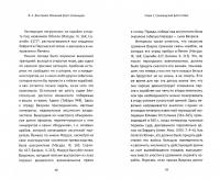 Военный флот Сасанидов — Владимир Алексеевич Дмитриев #1