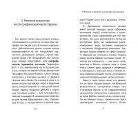 Rus Lietuvos: Великое княжество Литовское от рассвета до заката — Андрей Юрьевич Дворниченко #1