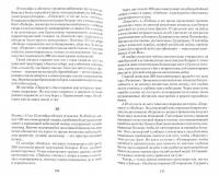 По главному фарватеру эпохи. От последнего паруса до первой ракеты — Светлана Геннадиевна Самченко, Дмитрий Goblin Пучков #1