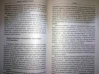 Богини в каждой женщине. Главные архетипы в жизни — Джин Шинода Болен #9