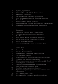 Історія Європейської цивілізації. Середньовіччя. Собори. Лицарі. Міста — Умберто Эко #5