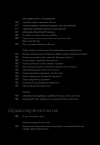 Історія Європейської цивілізації. Середньовіччя. Собори. Лицарі. Міста — Умберто Эко #8