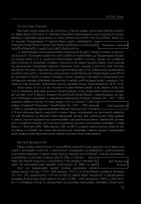 Історія Європейської цивілізації. Середньовіччя. Собори. Лицарі. Міста — Умберто Эко #13