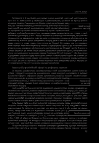 Історія Європейської цивілізації. Середньовіччя. Собори. Лицарі. Міста — Умберто Эко #15