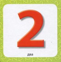 Весела лічба. Чарівна скринька. 64 картки — Андрей Симонов #6
