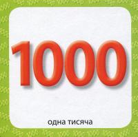 Весела лічба. Чарівна скринька. 64 картки — Андрей Симонов #10