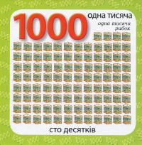 Весела лічба. Чарівна скринька. 64 картки — Андрей Симонов #11