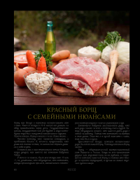 Моя одесская кухня — Савелий Либкин #16