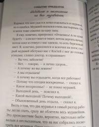 Баранкин, будь человеком! — Валерий Владимирович Медведев #4