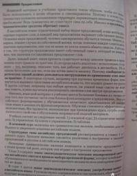 Путеводитель по грамматике английского языка. Учебное пособие — Татьяна Константиновна Цветкова #4