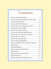 Все о кролике Питере — Беатрис Поттер #3