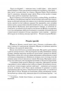 Вокзал на вулиці Відчаю — Чайна Мьевиль #27