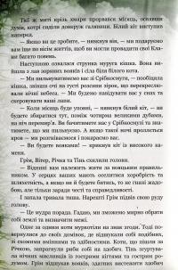 Коти-вояки. Таємниці кланів. Путівник по серії — Эрин Хантер #9
