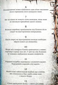 Коти-вояки. Таємниці кланів. Путівник по серії — Эрин Хантер #12