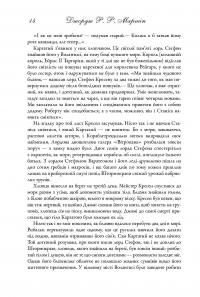 Битва королів — Джордж Р. Р. Мартин #12