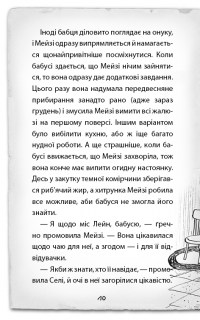Детиктив Мейзі Хітчинз, або Справа про смарагд, що зник — Холли Вебб #9