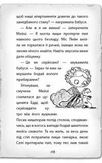 Детиктив Мейзі Хітчинз, або Справа про смарагд, що зник — Холли Вебб #12