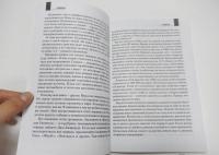 Как продать что угодно кому угодно — Джо Джирард, Стенли Браун #5