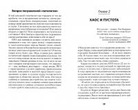 Я ненавижу тебя,только не бросай меня — Джерольд Крейсман, Хэл Страус #1