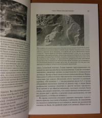 Перевал Дятлова. Загадка гибели свердловских туристов в феврале 1959 года и атомный шпионаж... — Алексей Ракитин #6
