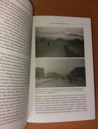 Перевал Дятлова. Загадка гибели свердловских туристов в феврале 1959 года и атомный шпионаж... — Алексей Ракитин #7