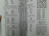 Учебник шахматной игры — Эмануил Ласкер #3