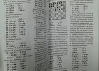 Учебник шахматной игры — Эмануил Ласкер #5