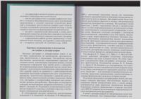 Дисграфия и дизорфография. Изучение. Методика. Сказки — Ольга Геннадьевна Ивановская, Тамара Владимировна Николаева, Лилия Яковлевна Гадасина #6