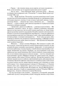 Ачелерандо — Чарльз Стросс #16