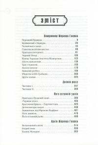 Шерлок Голмс. Повне видання у 2 томах. Том 2 — Артур Конан Дойл #4