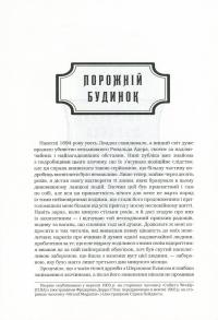 Шерлок Голмс. Повне видання у 2 томах. Том 2 — Артур Конан Дойл #6