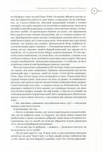 Шерлок Голмс. Повне видання у 2 томах. Том 2 — Артур Конан Дойл #9