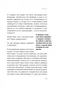 Нежное искусство посылать. Открой для себя волшебную силу трех букв — Олександра Райнварт #11