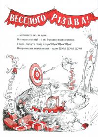 Про Грінча, який украв Різдво — Доктор Сьюз #12