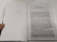 Линия грез. Императоры иллюзий. Тени снов — Сергей Васильевич Лукьяненко #3