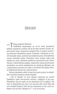 Гробниці Атуану. Книга 2 — Урсула Ле Гуин #4